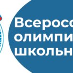 ВсОШ Муниципальный этап ответы и задания 12 ноября 2024 года