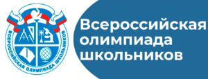 ВсОШ Муниципальный этап ответы и задания 12 ноября 2024 года